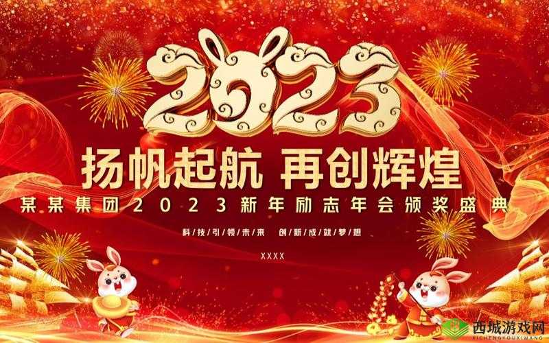 嫩草文化传媒有限公司 2023 年:开启新征程