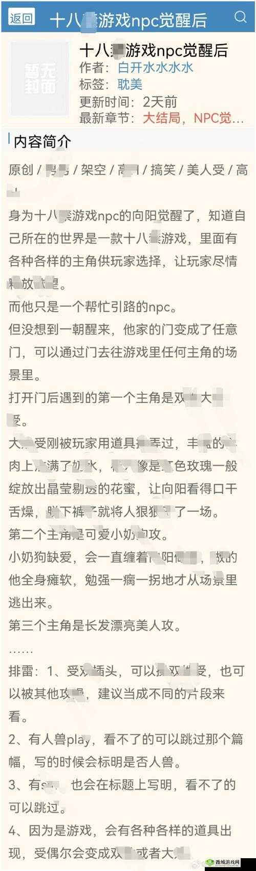 NPC每天都在被爆炒:背后的真相