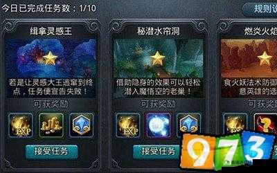 乱斗西游仙魔悬赏新关卡:灵感王缉拿记与山路避穷奇大冒险