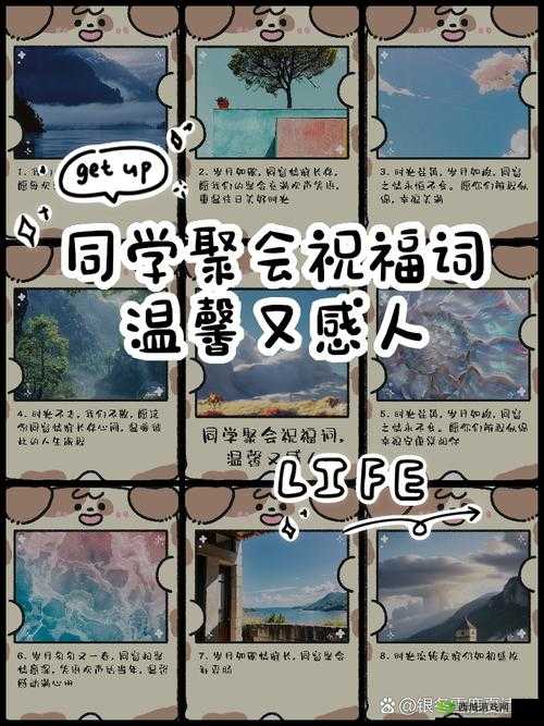 同学聚会意义 3:重温同窗情谊共话美好未来