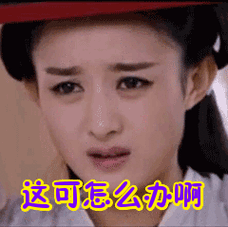 你小声点别让别人听到怎么办:这可咋整