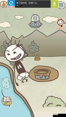 史小坑的爆笑生活第14季第16关攻略详解:轻松闯关秘籍大揭秘