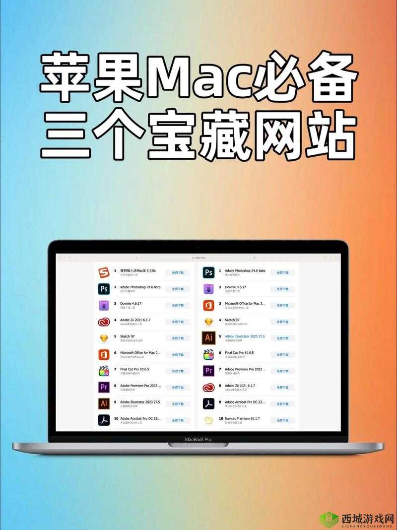 如何找到最新的成品短视频软件网站大全苹果版的指南
