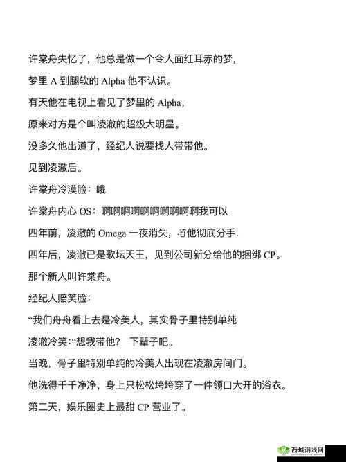 双男主车书:激情驰骋的兄弟之旅