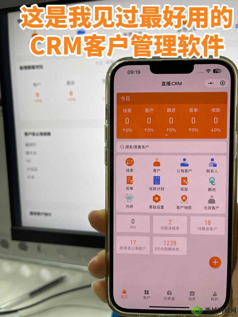 成免费的 crmzh3cc 特色：高效便捷的客户管理利器