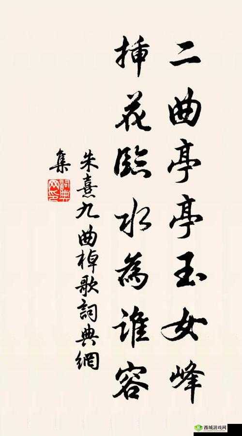 二曲亭亭玉女峰邻水插花像谁用:峰插水中,谁为插花人