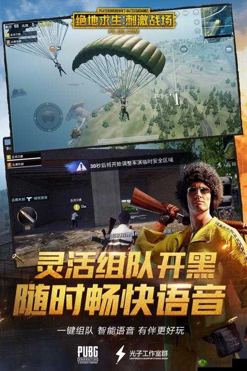 《绝地求生刺激战场:最强打野攻略,选对地方事半功倍》