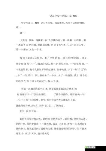 乐乐的 jianying 日记:成长的点滴记录