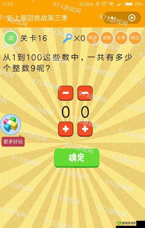 最囧挑战3第16关攻略大全:图文解析,全关卡通关秘籍详解