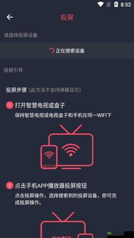囧次元最新版电视投屏方法大揭秘