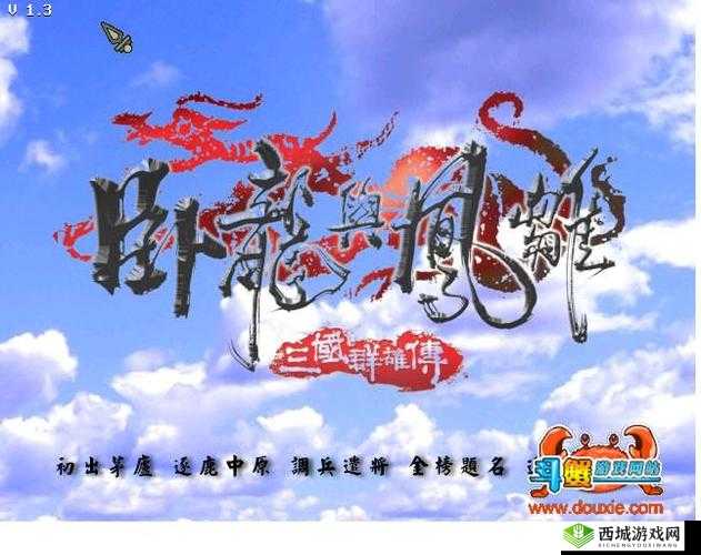 《国如龙传：卧龙门派武器揭秘与每日求学答案大全》