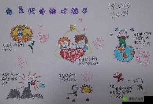 家庭角色互换:父母儿女体验别样人生