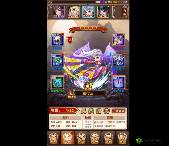 武侠大宗师巫行云：属性详解与攻略指南