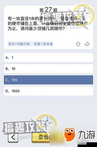 微信头脑王者第80题详解：探寻答案大全助你智闯脑力挑战关卡