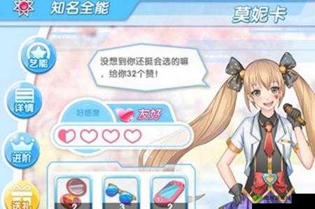 提升元气偶像季莫妮卡好感的约会攻略汇总