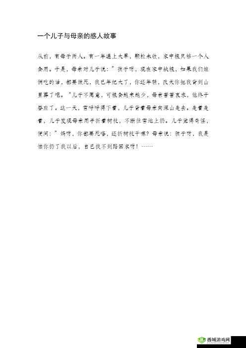 东北那旮瘩母与子写的:那些年,母亲与儿子的难忘故事