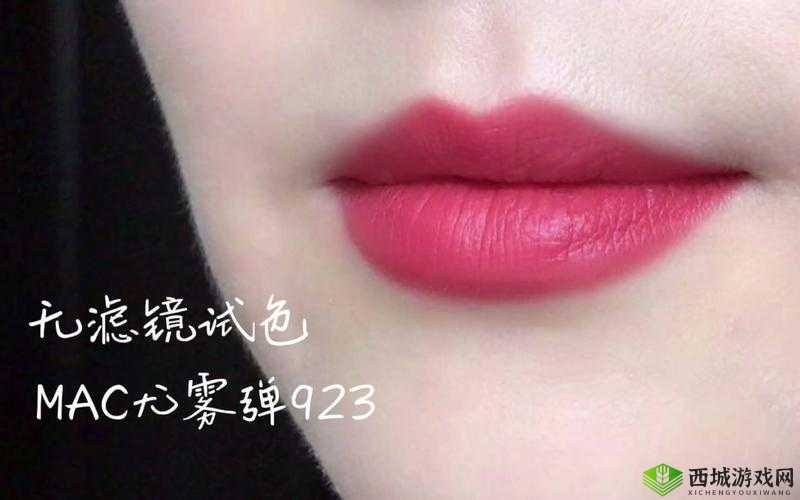 探索人间水蜜桃 mac923:魅力彩妆之色