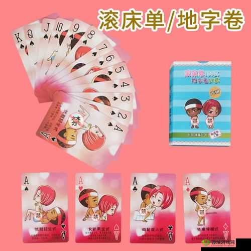 双人床上扑克牌:精彩对决即将上演