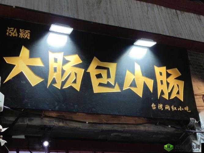 :饿了:大肠牛奶,美味之选