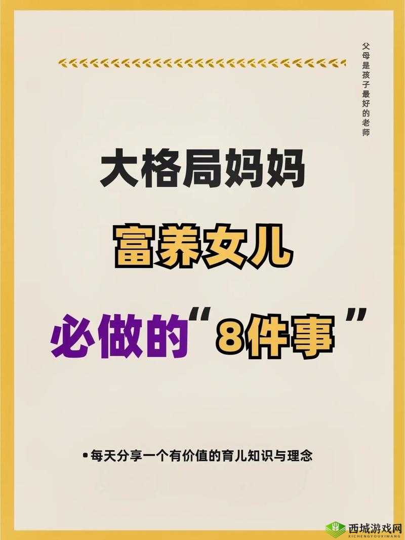 妈妈女儿齐上阵能完成哪些家庭任务:大揭秘