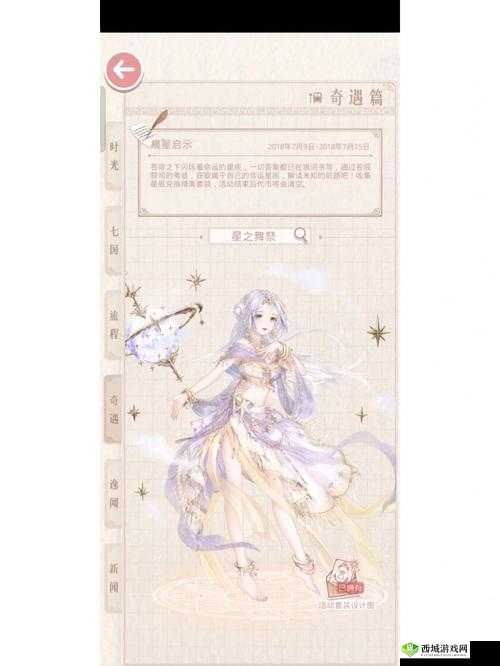 奇迹暖暖 4 月 26 日题目之材料星尘黑所需星光币兑换数量探讨