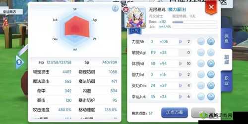 仙境传说 RO 平民敏骑加点攻略:0 氪党轻松打造的绝佳选择