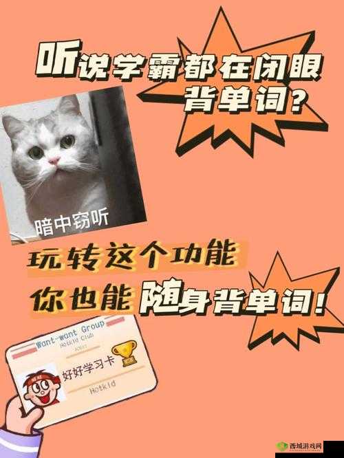 坐在学霸的鸡上背单词推出高清版啦:以用户为中心