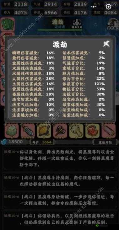 坚持到底秘境灵石与法宝选择建议