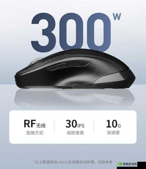 樱桃MW2310:出色的性能体验