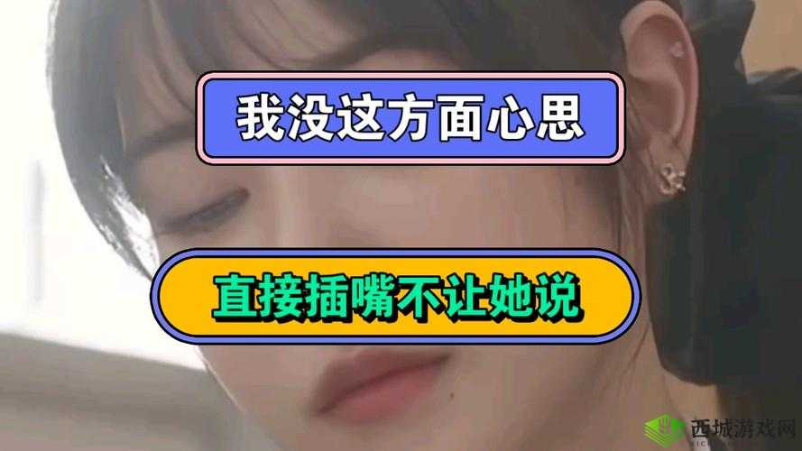 我可以插嘴吗?无弹窗免费阅读:畅所欲言,无需顾虑