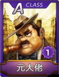 天天富翁 A+元大佬：财富与策略的完美结合