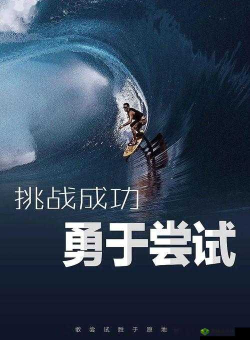 以我的长度试试你的深度:一场别样挑战
