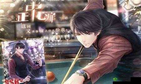 恋与制作人李泽中心扉攻略:揭秘免费获取正中心扉的秘诀与策略之路径探索