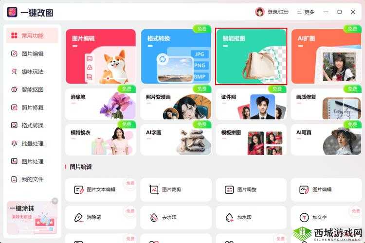 成品软件十大免费：你不可错过的榜单