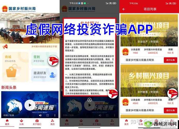 免费全国空降app大全下载：警惕虚假信息