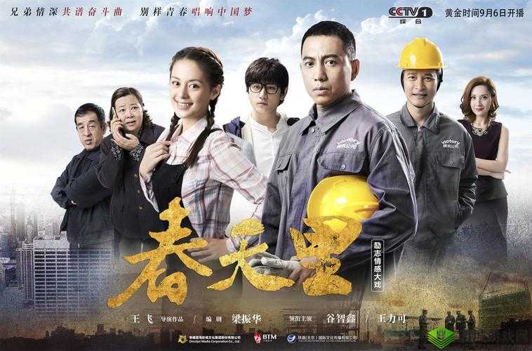 老孙头春天里的别样故事