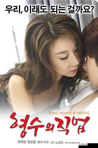 男女之间唏哩哩的来源和含义