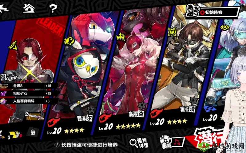 关于女神异闻录夜幕魅影天鹅绒试炼 1-2 通关攻略详细解析