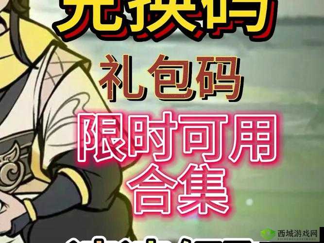 探寻最新 2024 年寻道大千礼包兑换码合集,助你畅游大千世界
