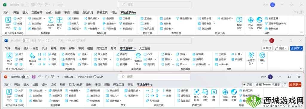 免费办公软件 Excel:高效办公利器