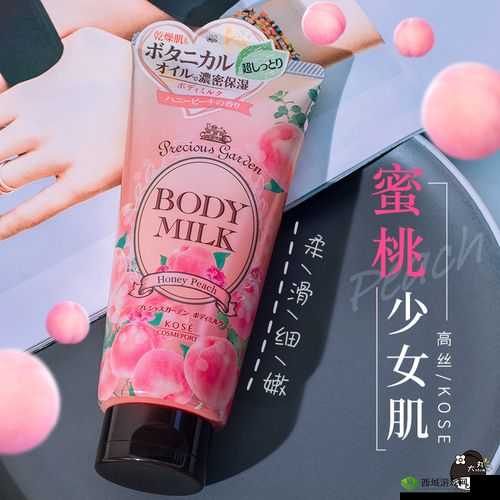 日本水蜜桃身体乳真的美白吗:真相揭秘