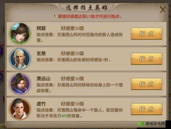 天龙部手游：职业选择攻略，如何挑选心仪职业畅游江湖