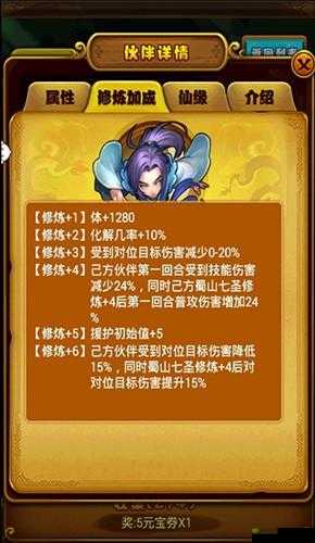 仙剑奇侠传英雄青石技能属性详解:厉害吗?