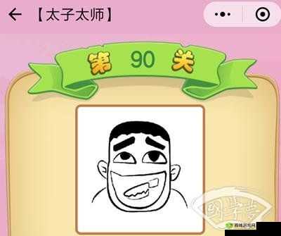 微信成语猜猜看太子太师第35关答案揭秘:太子太师关卡答案大全全解析