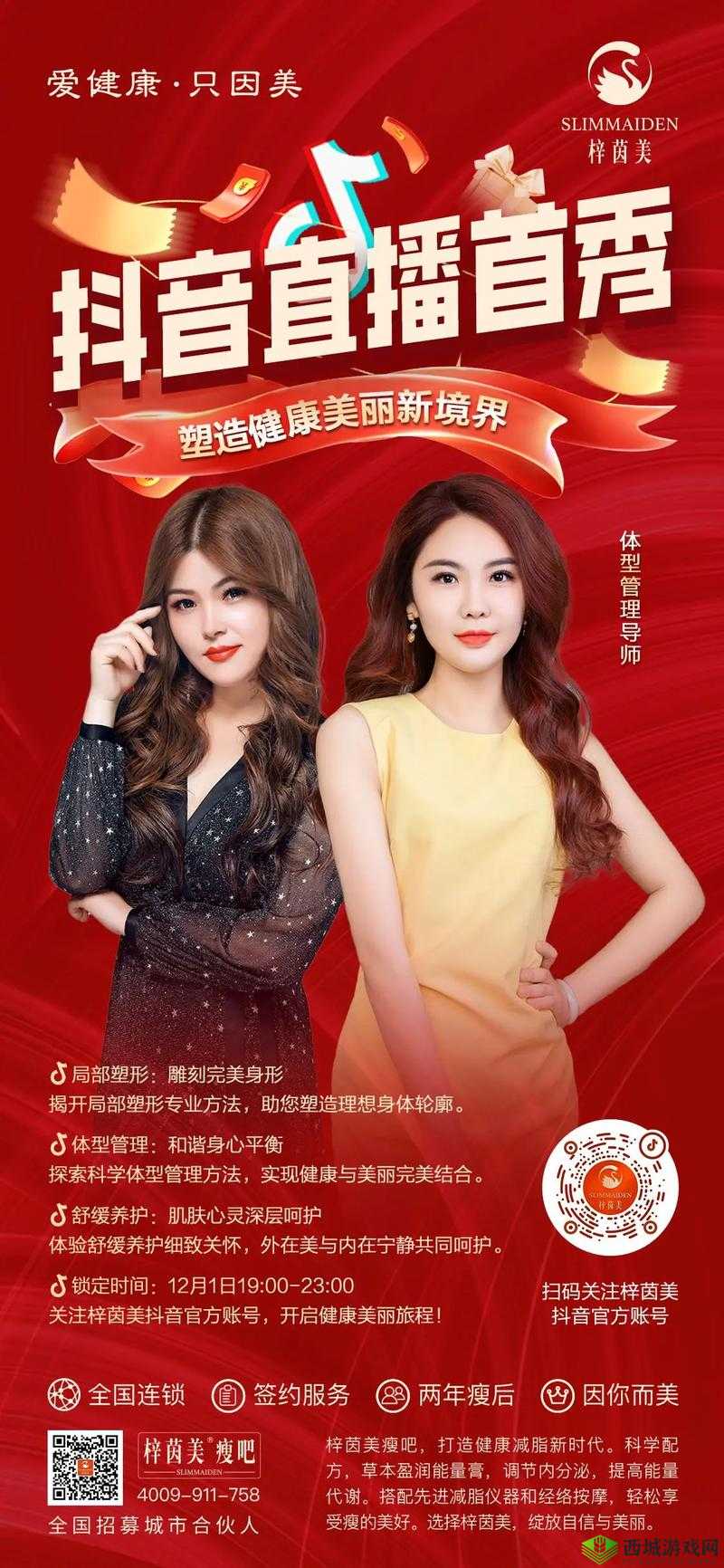 看 B 站 A8 直播:精彩不容错过