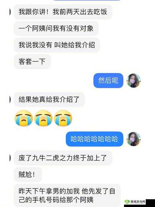 我女朋友母亲的朋友给她介绍对象:这可如何是好