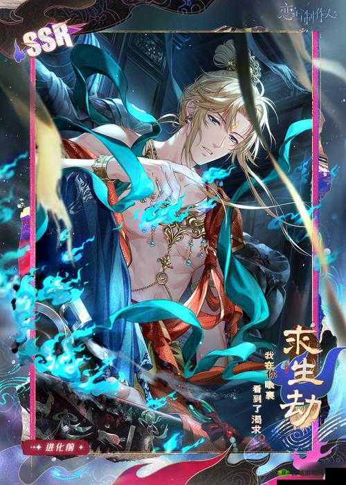 恋与制作人周棋洛贪睡特质深度解析：羁绊卡获取指南及属性特征揭秘