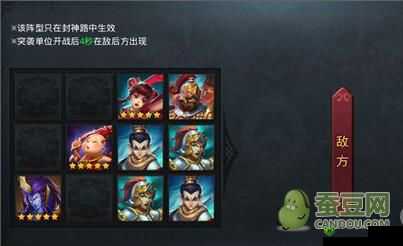 乱斗西游封神路元帅 4 阶：通关攻略与技巧