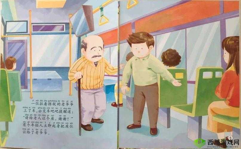 老周张琳公交车上的故事