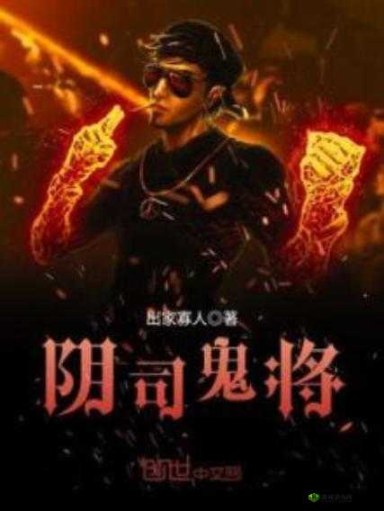 大将军 1v2 傅修:激烈对决